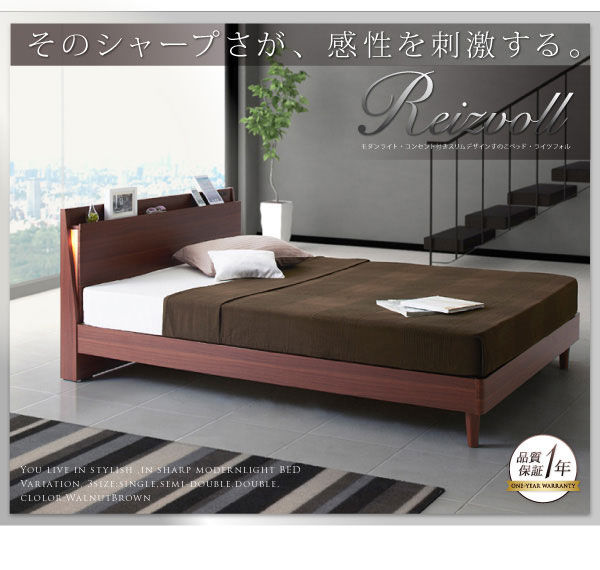 スリムデザインすのこベッド【Reizvoll】ライツフォル
