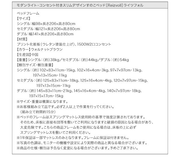 スリムデザインすのこベッド【Reizvoll】ライツフォル