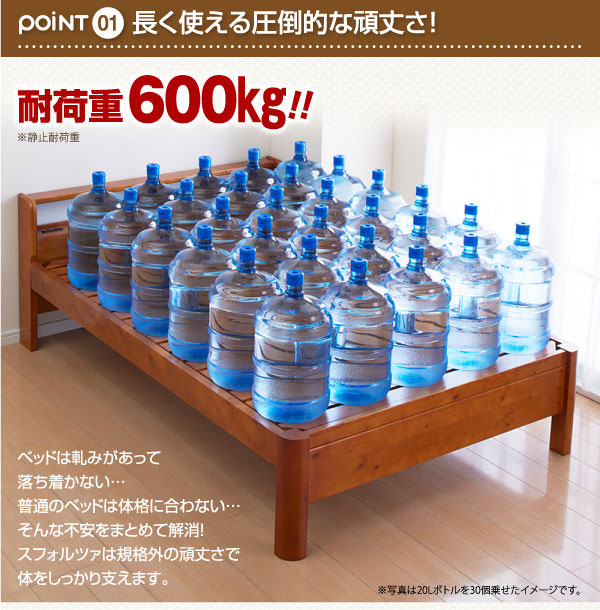耐荷重600kg 頑丈!すのこベッド