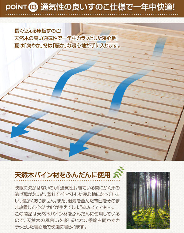 通気性の良いすのこ仕様
