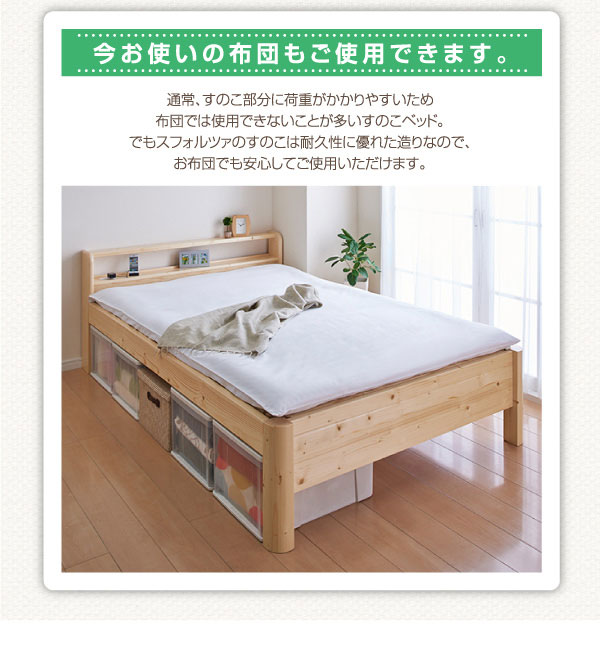 布団も使用可能