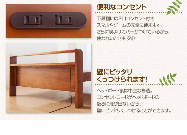 便利なコンセント付き