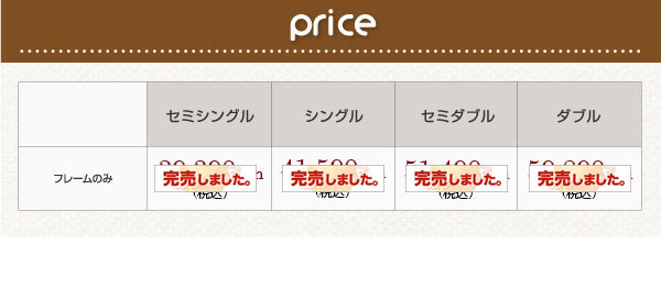 タイプ別価格