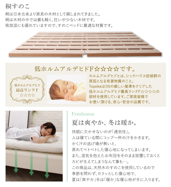 桐すのこと低ホルムアルデヒド