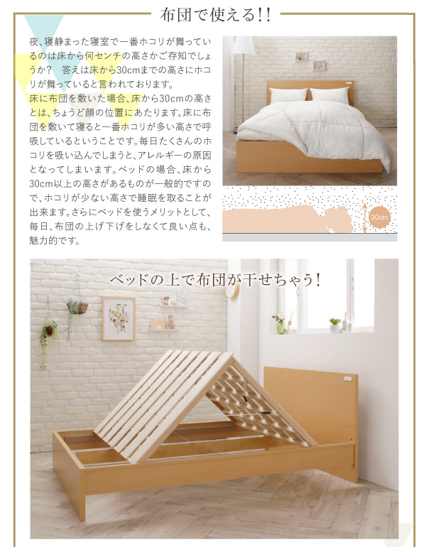 布団でも使えます。