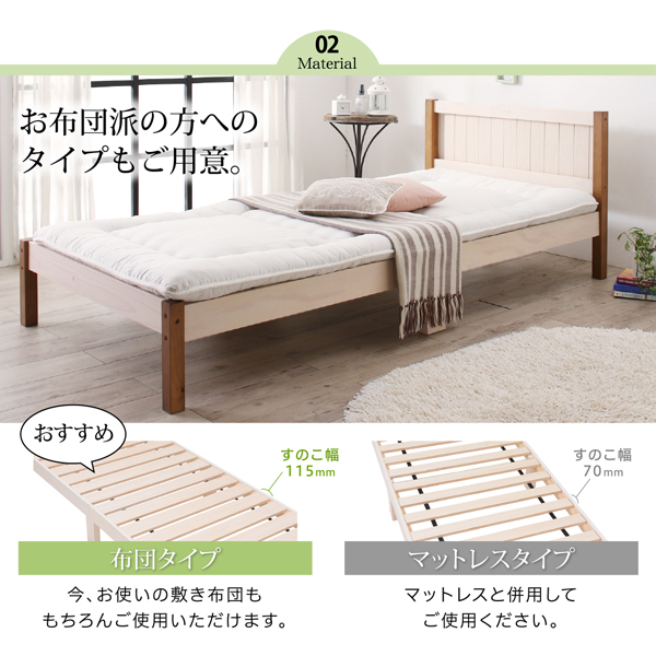 天然木パイン材すのこベッド ベッドフレームのみ マットレス用すのこ 1台タイプ シングル