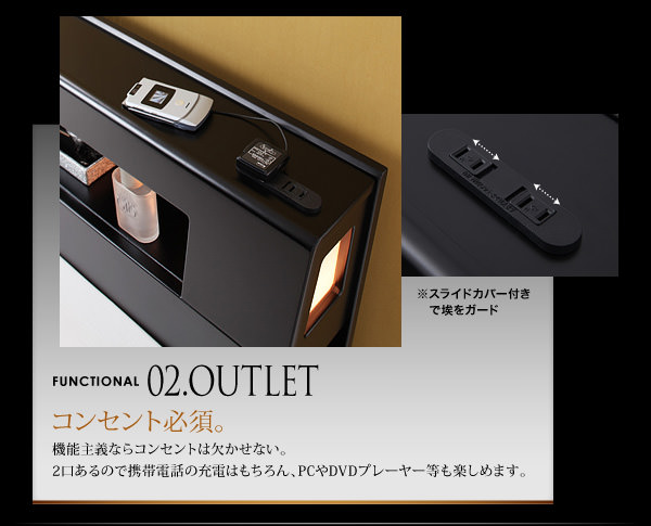 ヘッドボードにはコンセント付き