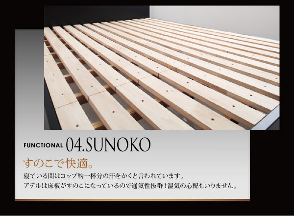 床板はすのこ仕様