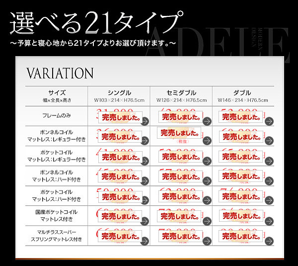 タイプ別価格表