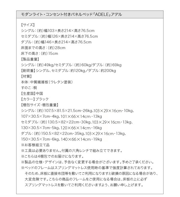 すのこベッド【ADELE】アデル詳細