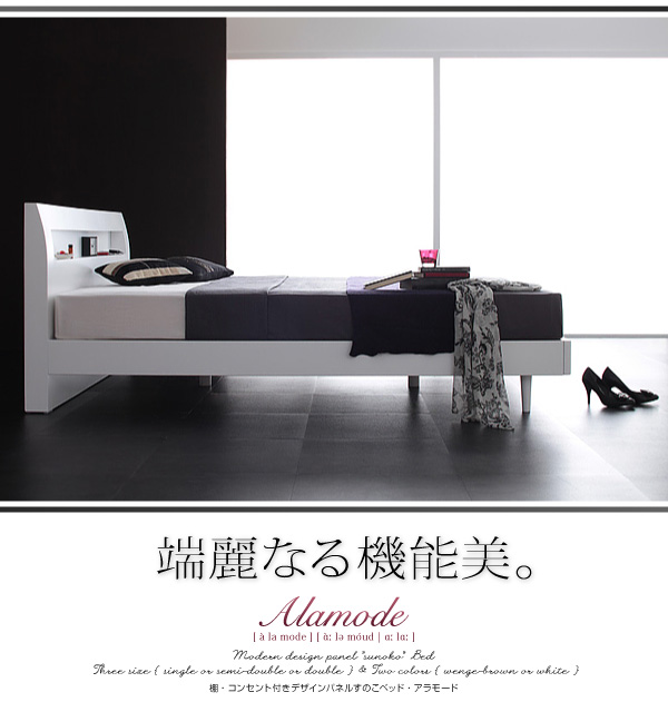 すのこベッド【Alamode】アラモード
