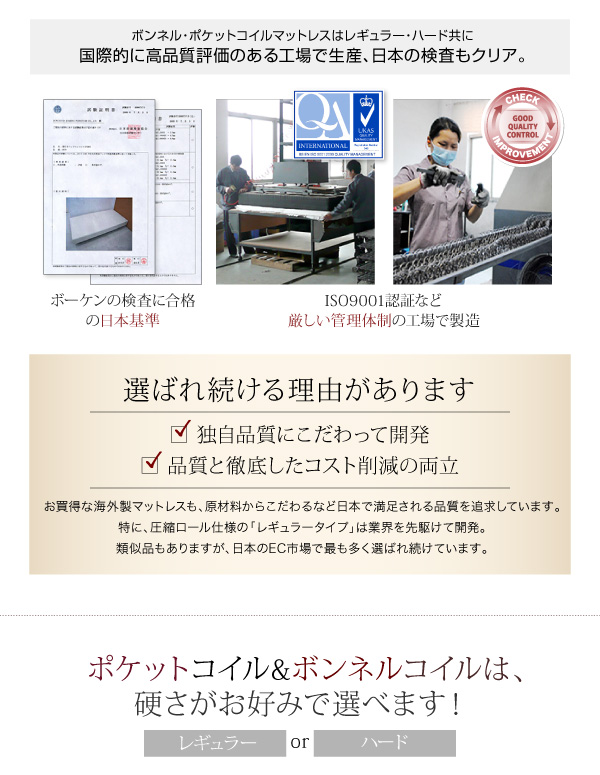 ISO認証取得工場での製造