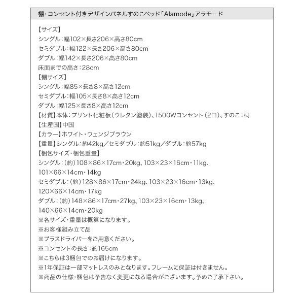 すのこベッド【Alamode】アラモード詳細