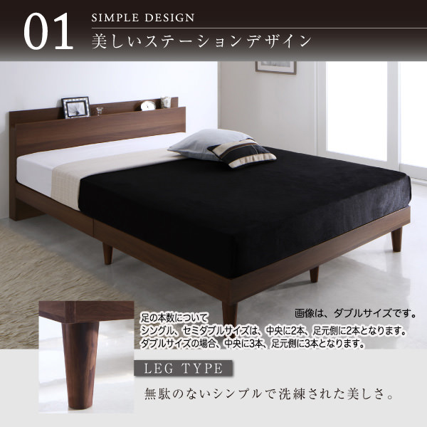 すのこベッド   ６色から選べる棚・コンセント付 すのこベッド ベッド