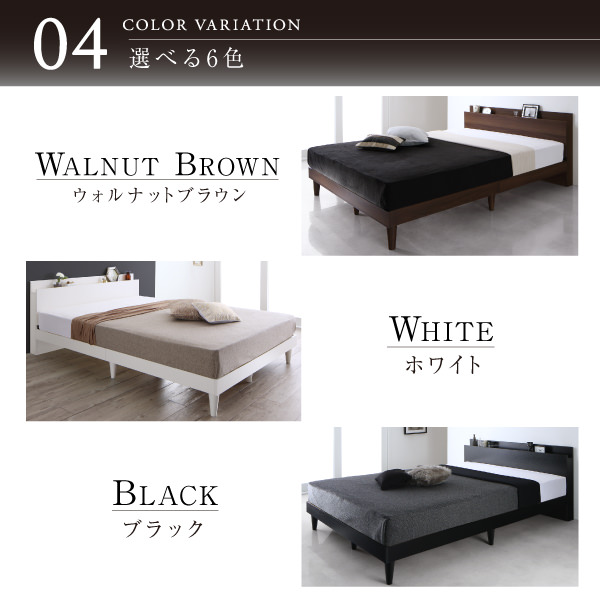 すのこベッド | ６色から選べる棚・コンセント付 すのこベッド ベッド