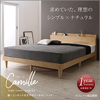 すのこベッド【Camille】カミーユ