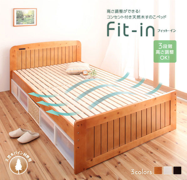 すのこベッド【Fit-in】フィット・イン