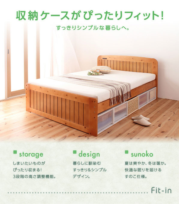収納ケースがぴったりフィット
