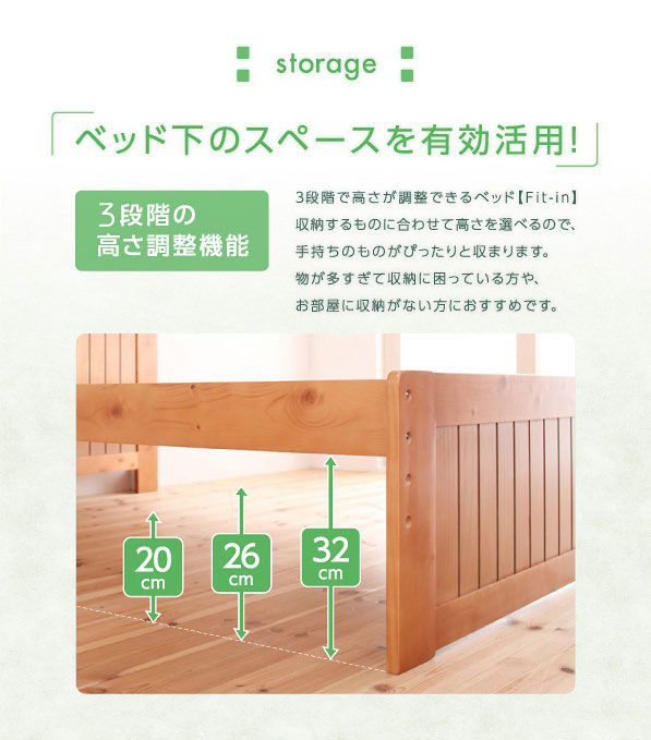 ベッド下を有効活用