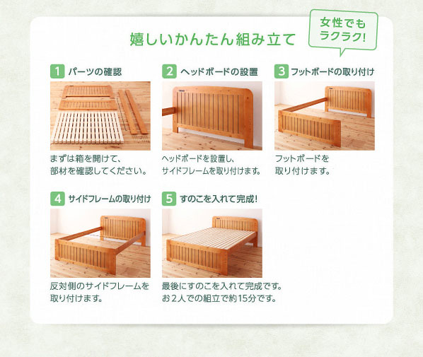 簡単組立