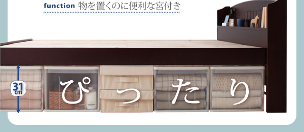 床下の高さが選べる