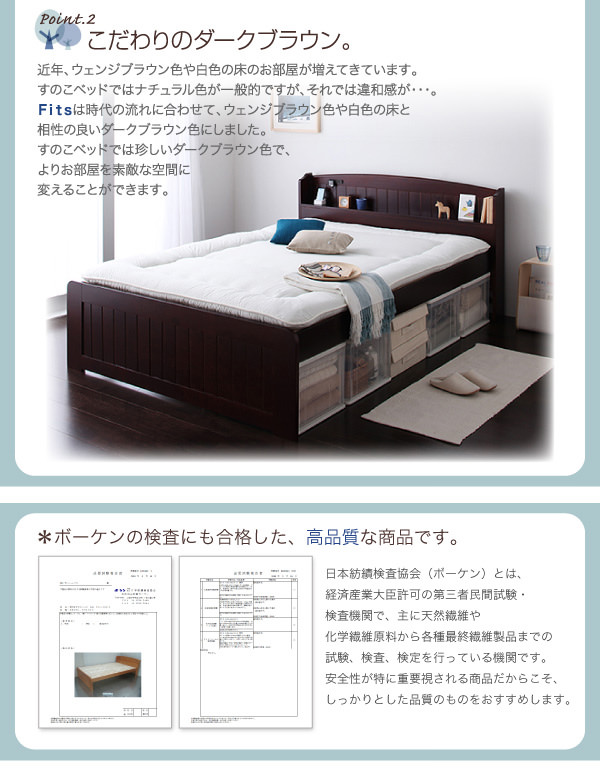 こだわりのダークブラウン
