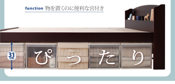 床板の高さ18cm、24cm