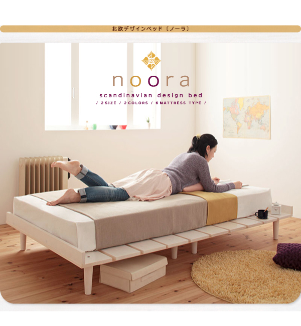 北欧デザイン すのこベッド【Noora】ノーラ ベッドフレームのみ シングル