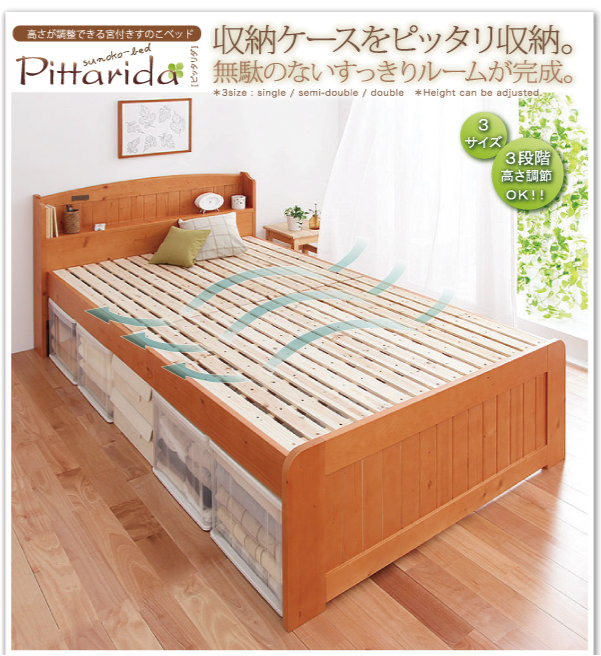すのこベッド【pittarida】ピッタリダ