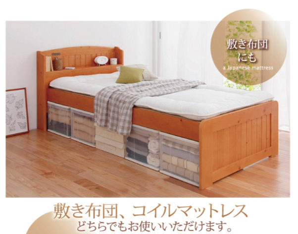 敷き布団使用可能
