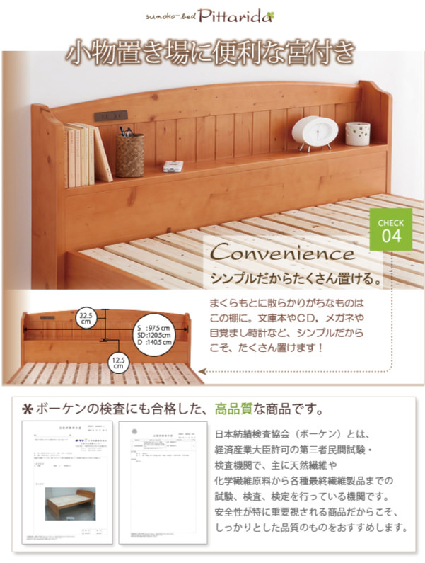 ヘッドボード画像