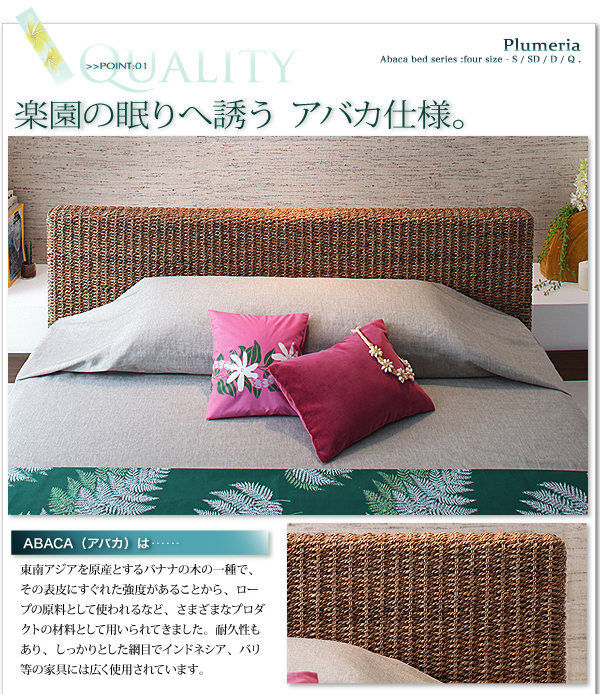 アバカは、バナナの木の一種です。
