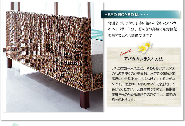 ヘッドボードは、背面までしっかり編み込まれています。