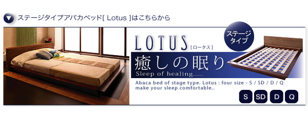 すのこベッド【Lotus】ロータス