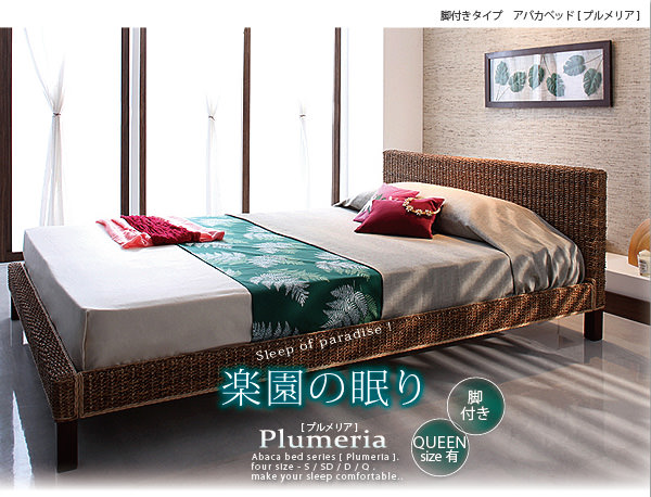 すのこベッド【Plumeria】プルメリア