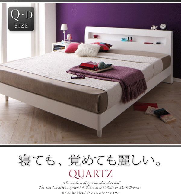すのこベッド【Quartz】クォーツ