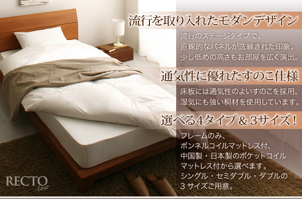 通気性に優れたすのこ仕様。床板には通気性のよいすのこを採用。湿気にも強い桐材を使用しています。 流行を取り入れたモダンデザイン