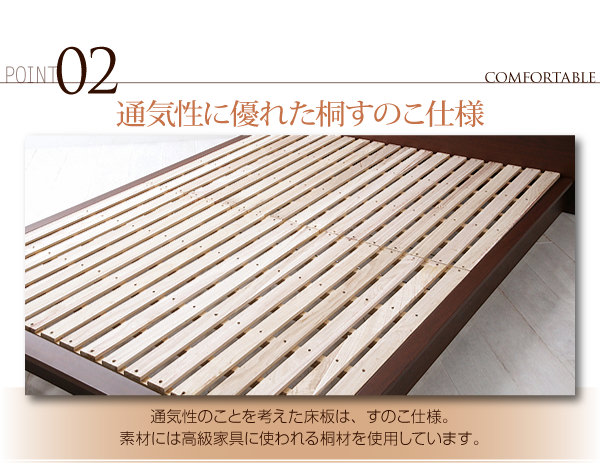 通気性に優れた桐すのこ仕様