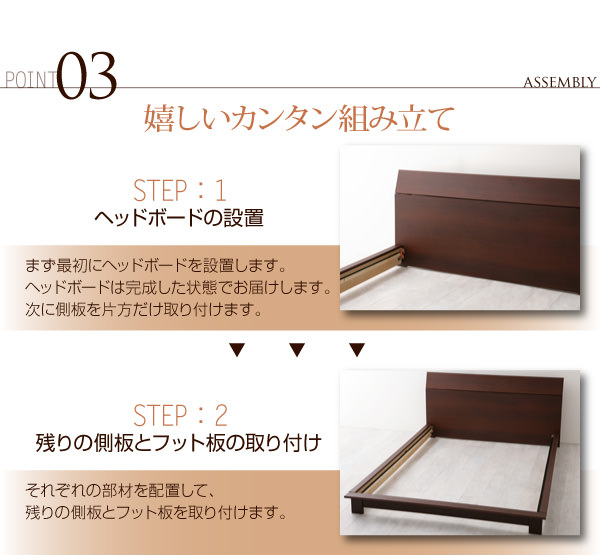 嬉しいカンタン組み立て