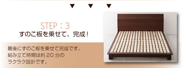 すのこ板を乗せて、完成!