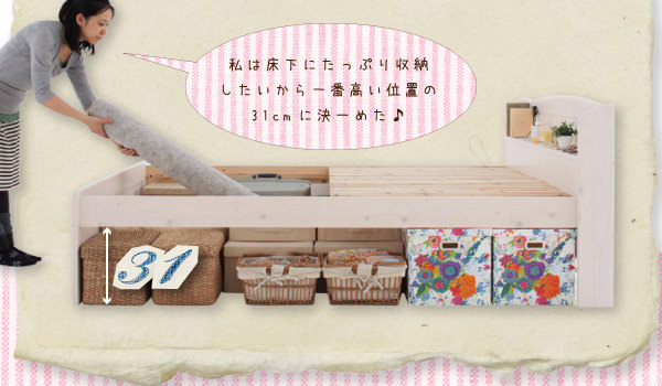 床下には収納可能