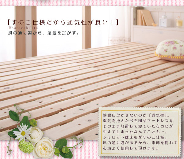 すのこ仕様だから通気性が良い!