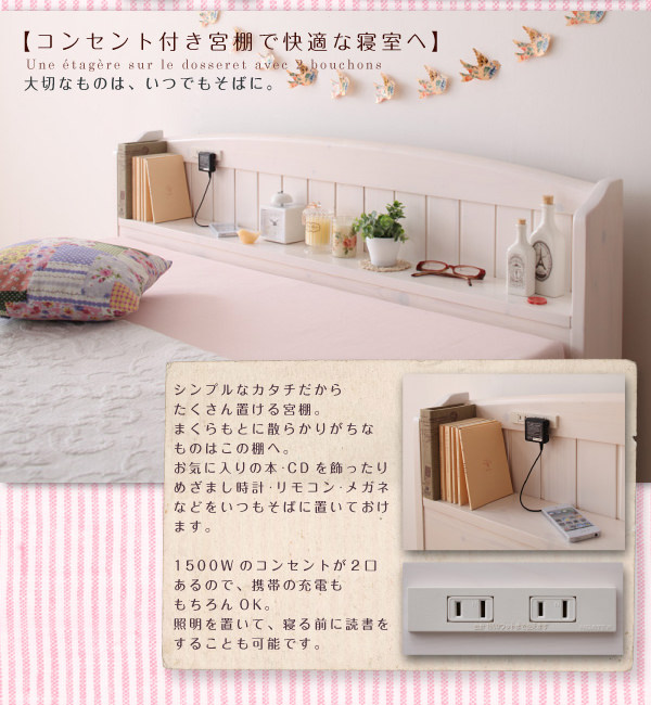 ヘッドボードは、コンセント付きの宮棚