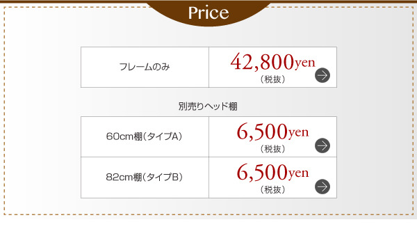 タイプ別価格