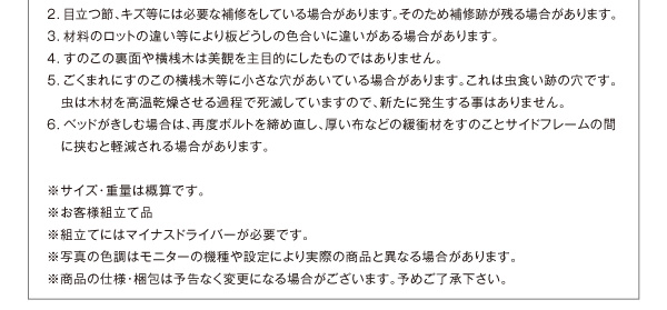 天然木の特徴
