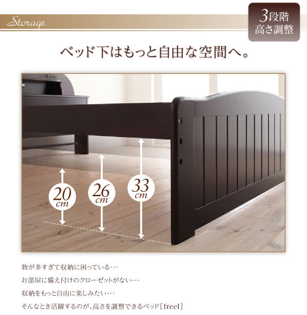 ベッドの下は収納
