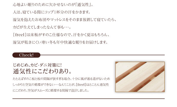 通気性にこだわりました