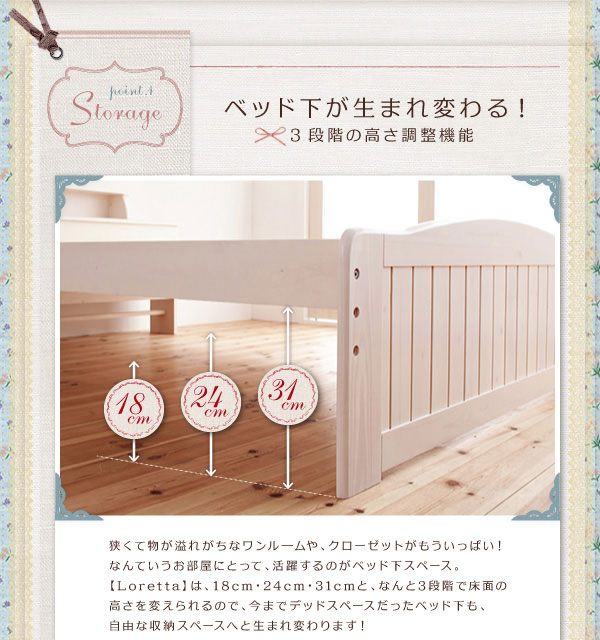3段階高さ調整可能