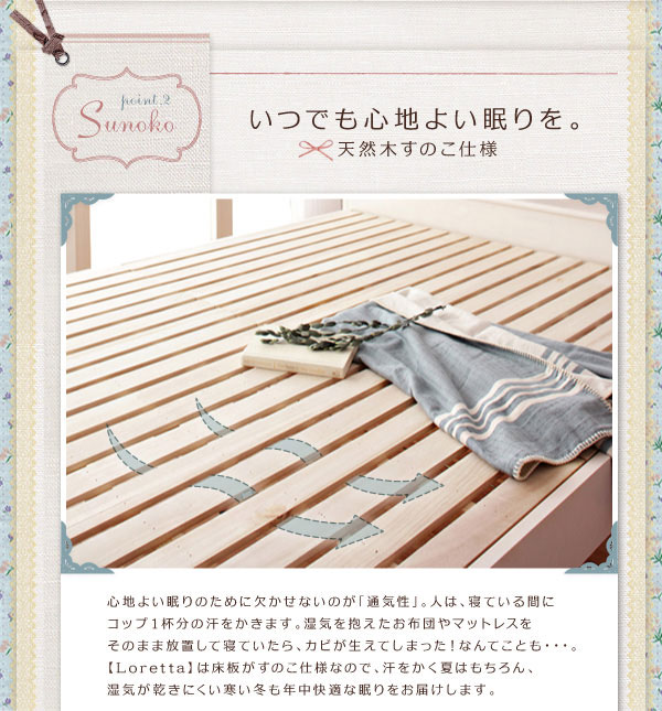 天然木すのこ仕様