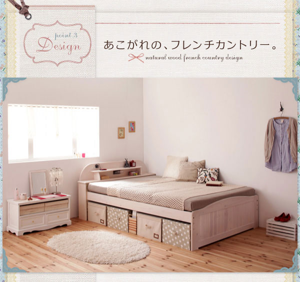 あこがれのフレンチカントリー